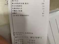 -同济大学附属口腔医院