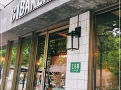 门面-81BAKERY(大学路店)