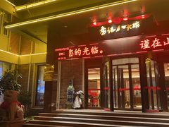 -山东八大碗山东老字号