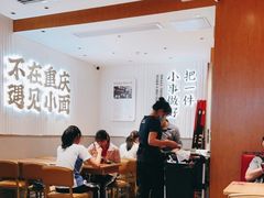 大堂-遇见小面(深圳中心书城店)
