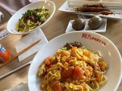 -阿九笨鸡蛋手擀面(总店)