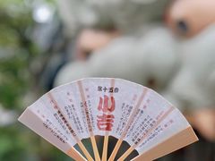 -难波八坂神社