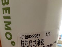 -北芒BEIMO COFFEE(五台山店)