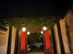 -走马楼饭庄(慈城古县城店)