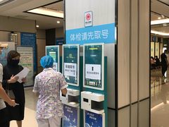 -南京市中医院-体检中心