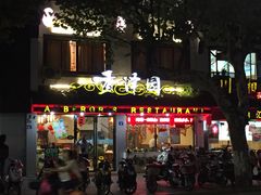 -东吴面馆(十全街店)