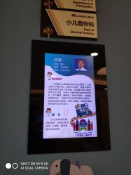 -上海浦滨儿童医院