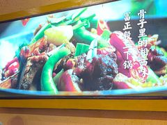 -富正毅三下锅·湘西韵味(天门山索道店)