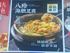 -良师门滨海人家·海鲜·家常菜(滨海城店)