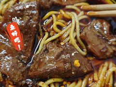 -十八梯眼镜面(五红路店)
