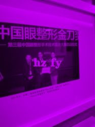 -Yestar杭州艺星医疗美容医院