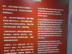 -上海体育博物馆