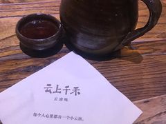 -云上千禾(水上店)