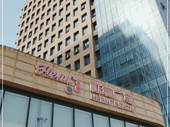 -和瑞广场