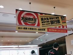 -海底捞火锅(丰尚国际广场店)