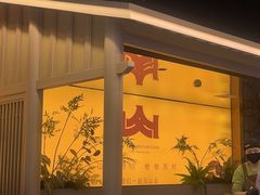 -季季山·云南野生菌火锅(上海首店)
