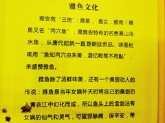 -干老四雅鱼饭店(滨江西路店)