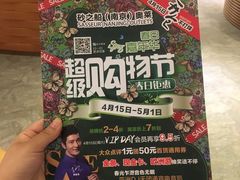 -砂之船奥莱(南京江宁店)