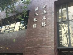 -香港大学