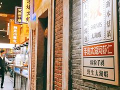 门面-弄堂小笼包(天津南开大悦城店)