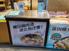 -莆田餐厅PUTIEN(三里屯店)