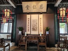 -绍兴鲁迅故里·沈园景区