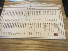 菜单-厝内小眷村(长宁定西路店)