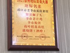 -老季市·三代非遗传承·地标美食老汁鸡(工农路店)