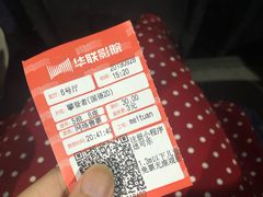 -华联影城(蒙城路店)