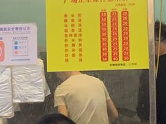 -广场正宗原汁薏米店