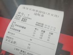 -逸桂禾面馆