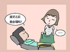 -团圆口腔·种植中心(锦江院区)