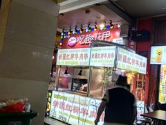-东门町美食街