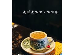 -南洋老咖啡(牛车水店)