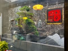-毛辣果·贵州红酸汤牛肉火锅(西单店)