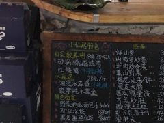 -小仙居·农家宴烤羊· 农庄