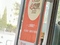 -北戴河庆山饭店·海鲜砂锅粥(北戴河黑石路店)