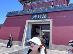 -开封府