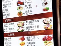菜单-百家鸡味馆(清泰店)