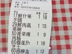 账单-超琪星·咖啡简餐(川音店)