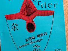 -上海当代艺术博物馆