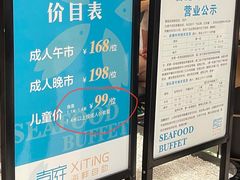 -喜庭海鲜自助(来福士店)