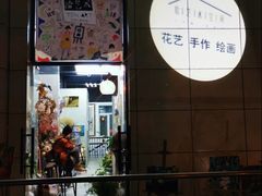 -100家灵感仓库·DIY团建(什刹海店)