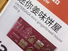 -宜家·瑞典风味餐厅(四元桥店)