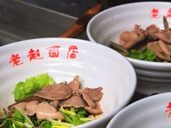 -老赵面店(大西路店)