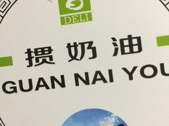 -老大昌(淮海中路店)