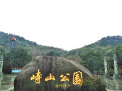门面-峙山公园
