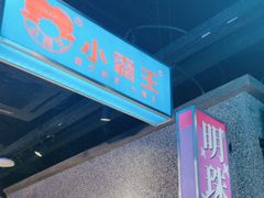 -楠火锅(哈尔滨金爵万象店)