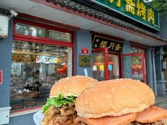 -揽月斋炙子烤肉·清真(安定门·五道营店)