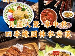 -陶缘一号·四季缘·老字号顺德菜·户外婚礼家宴(西滘店)